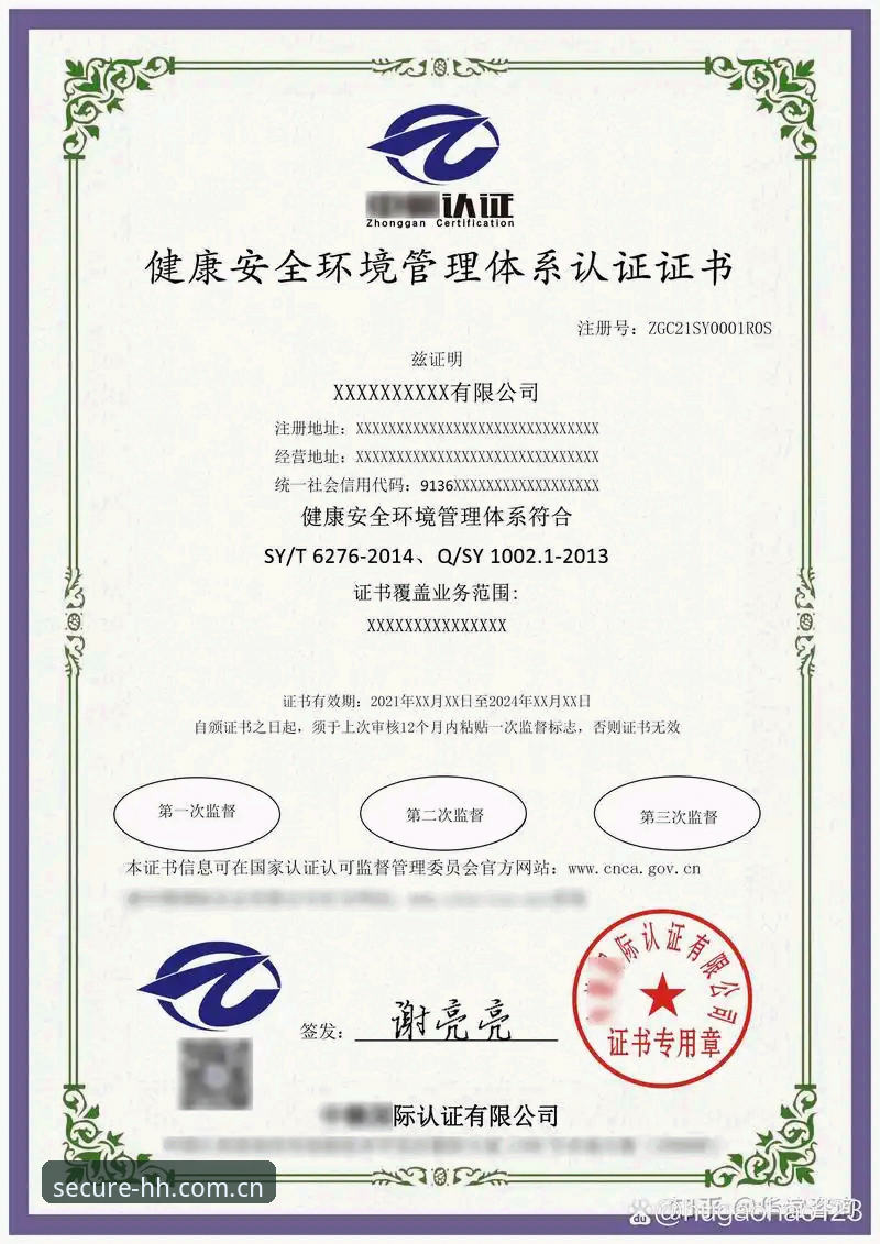 浩瀚体育中心深度评测：HH体育官网认证体系全解析